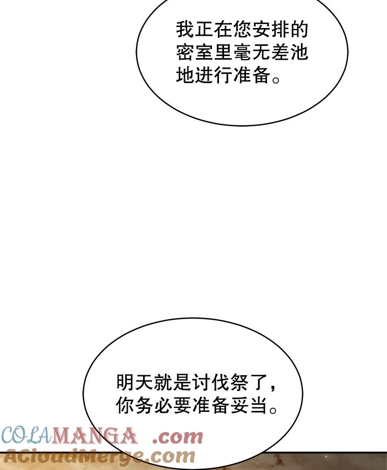 《小说男主竟是我前夫》43.无声的告白 第41页