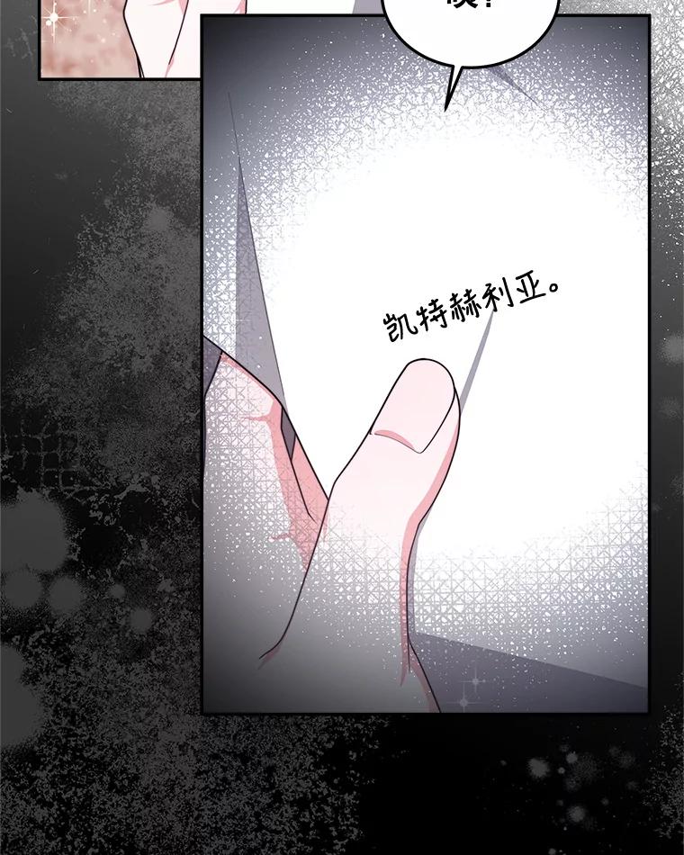 《小说男主竟是我前夫》44.同床共枕 第115页