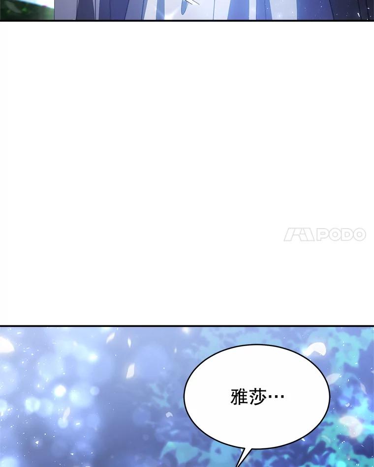 《小说男主竟是我前夫》44.同床共枕 第35页