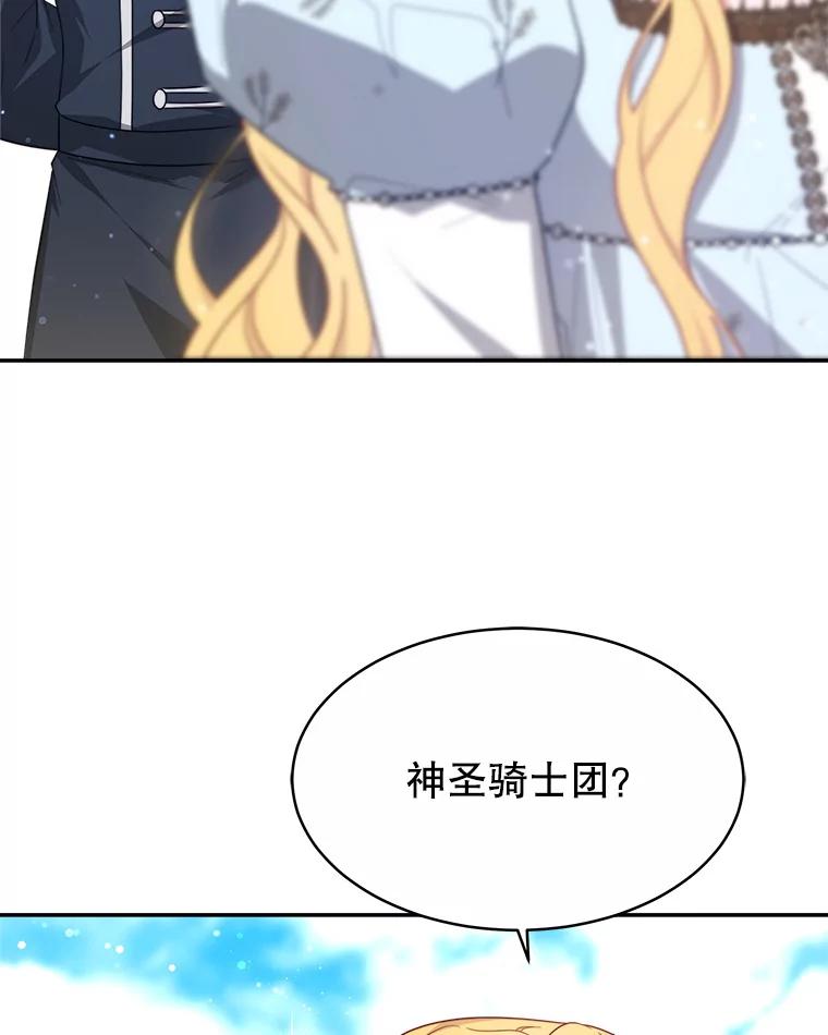 《小说男主竟是我前夫》44.同床共枕 第108页