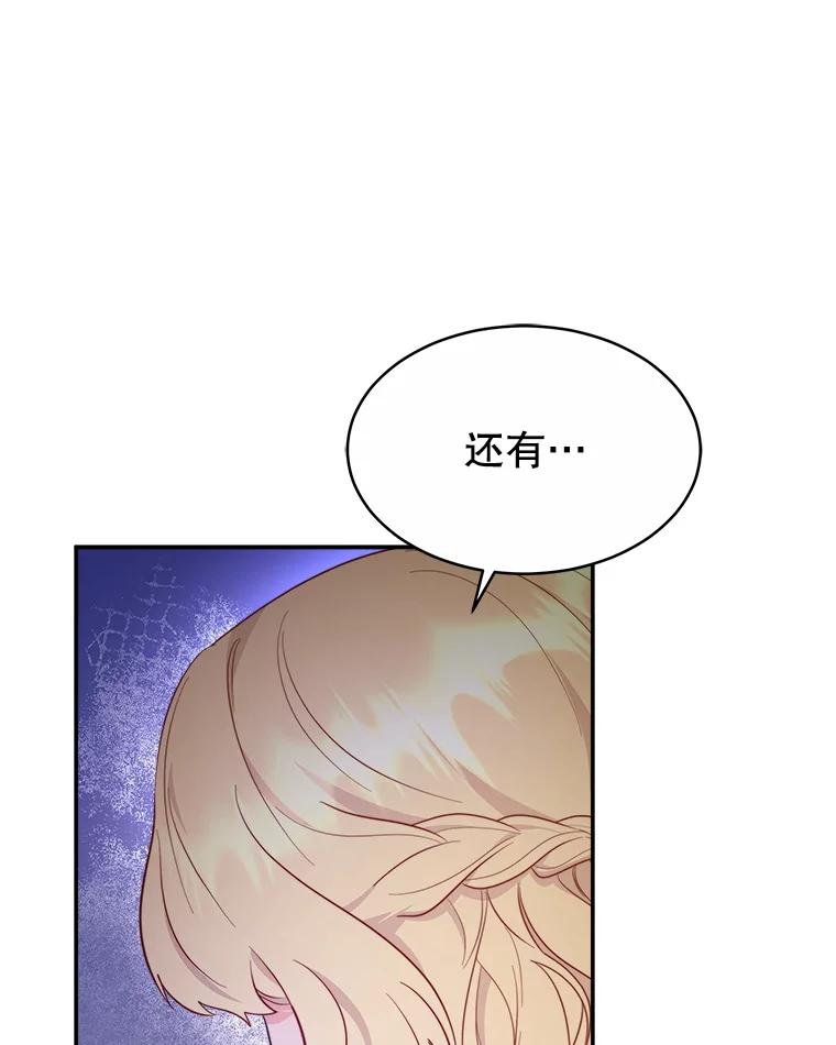 《小说男主竟是我前夫》44.同床共枕 第91页