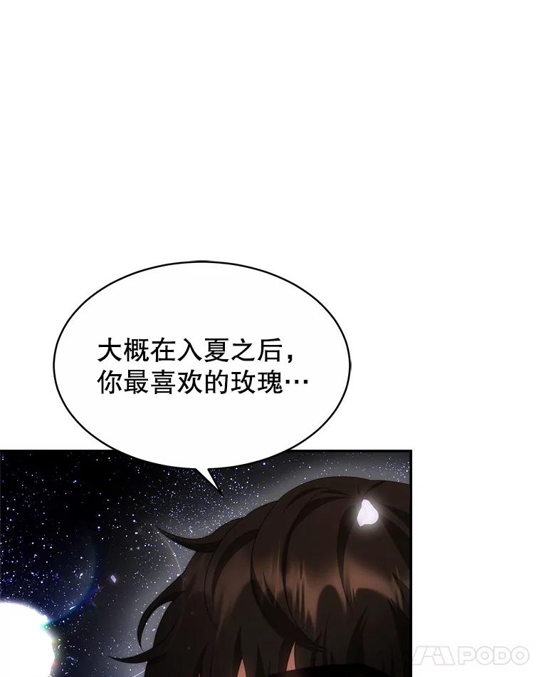 《小说男主竟是我前夫》44.同床共枕 第15页