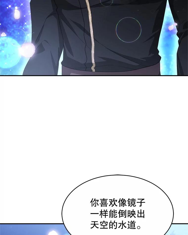 《小说男主竟是我前夫》44.同床共枕 第10页