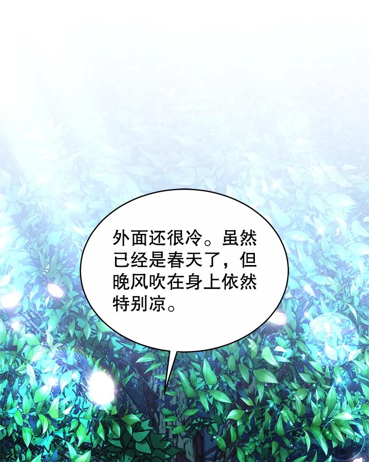 《小说男主竟是我前夫》44.同床共枕 第3页