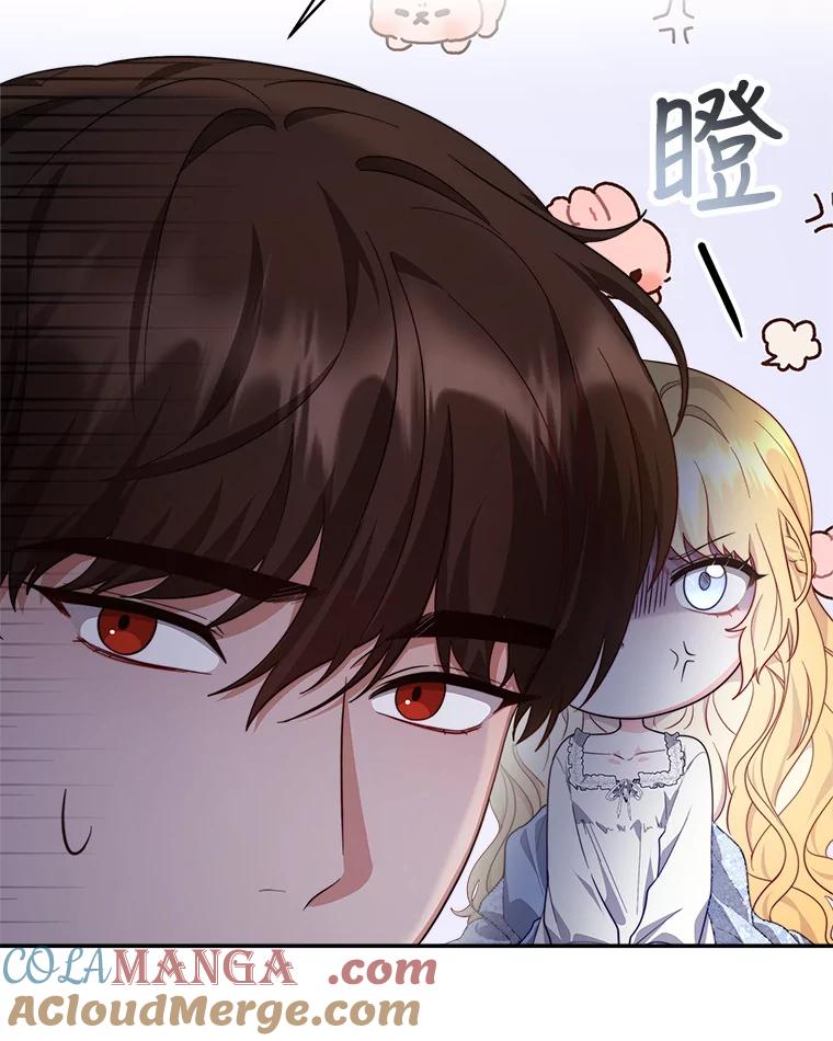 《小说男主竟是我前夫》44.同床共枕 第77页