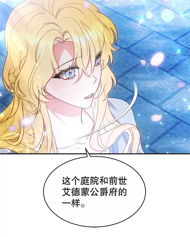 《小说男主竟是我前夫》44.同床共枕 第6页
