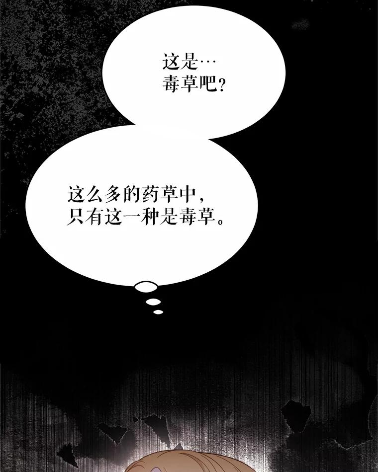 《小说男主竟是我前夫》44.同床共枕 第116页