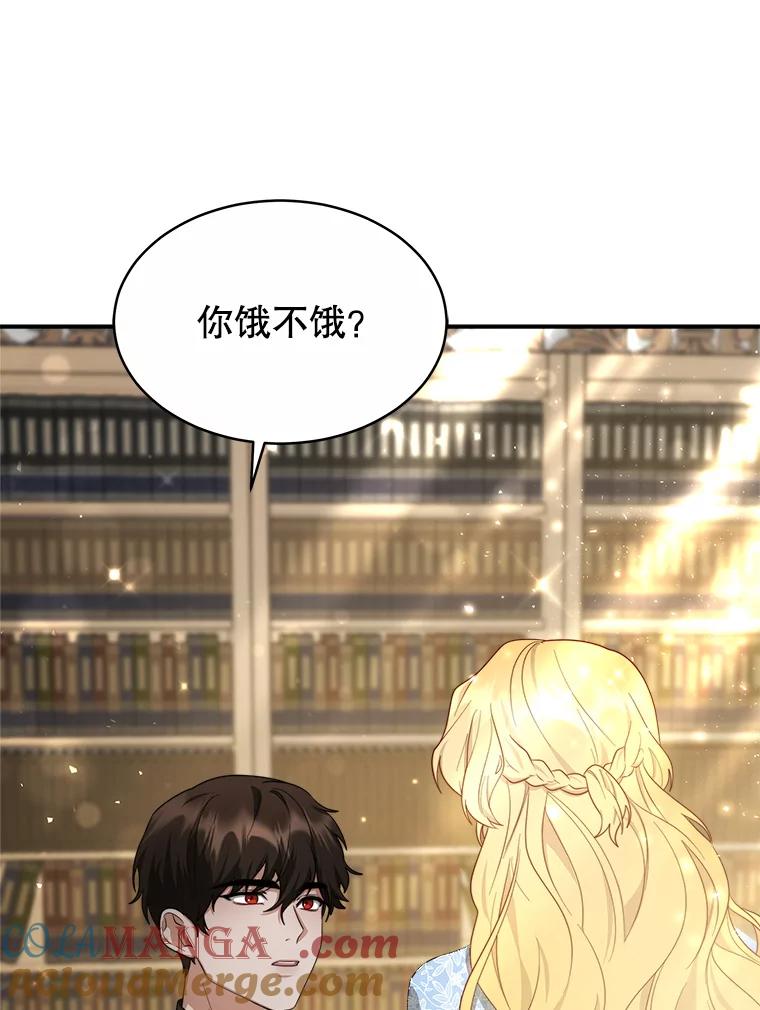 《小说男主竟是我前夫》44.同床共枕 第53页
