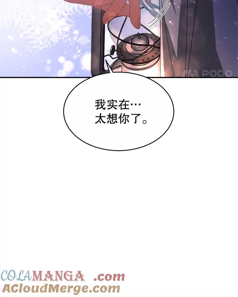 《小说男主竟是我前夫》44.同床共枕 第25页