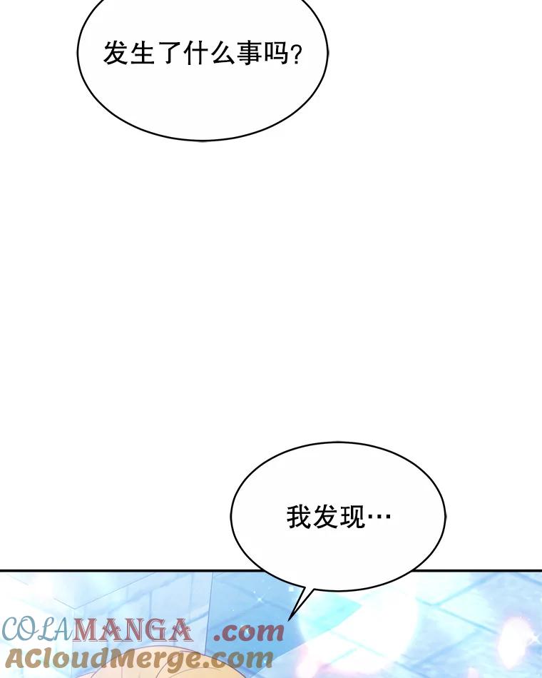 《小说男主竟是我前夫》44.同床共枕 第5页