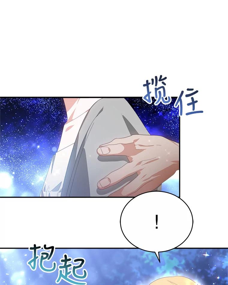 《小说男主竟是我前夫》44.同床共枕 第43页