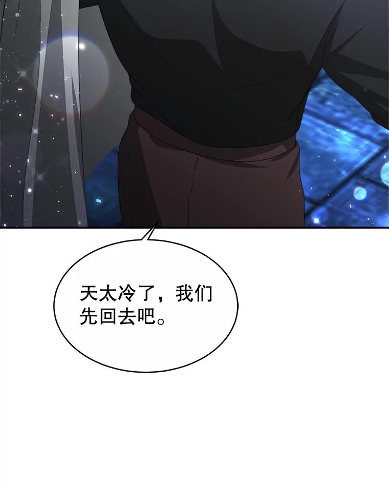 《小说男主竟是我前夫》44.同床共枕 第48页