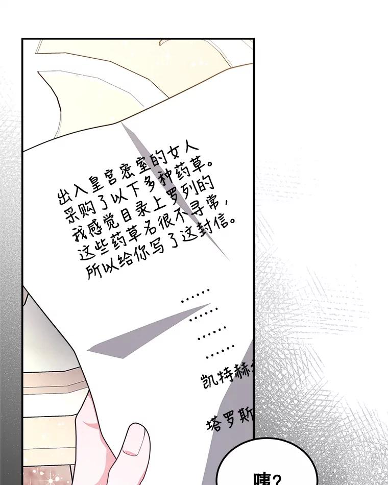 《小说男主竟是我前夫》44.同床共枕 第114页