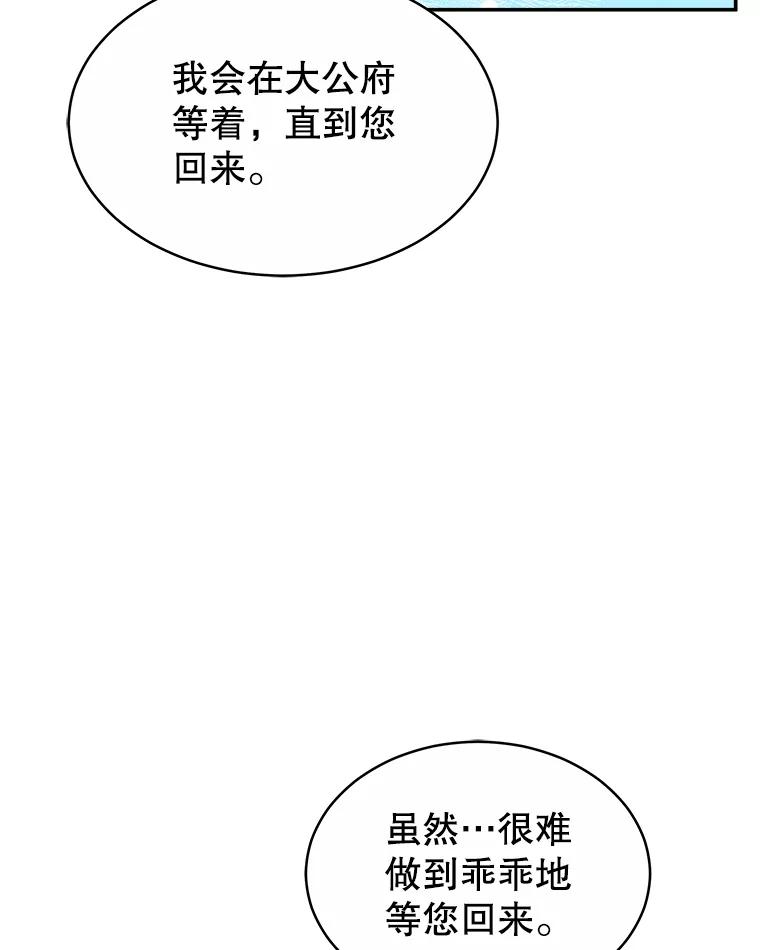 《小说男主竟是我前夫》44.同床共枕 第94页
