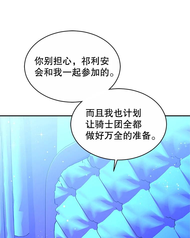 《小说男主竟是我前夫》44.同床共枕 第83页