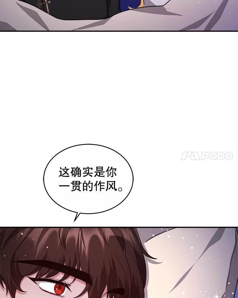 《小说男主竟是我前夫》44.同床共枕 第96页