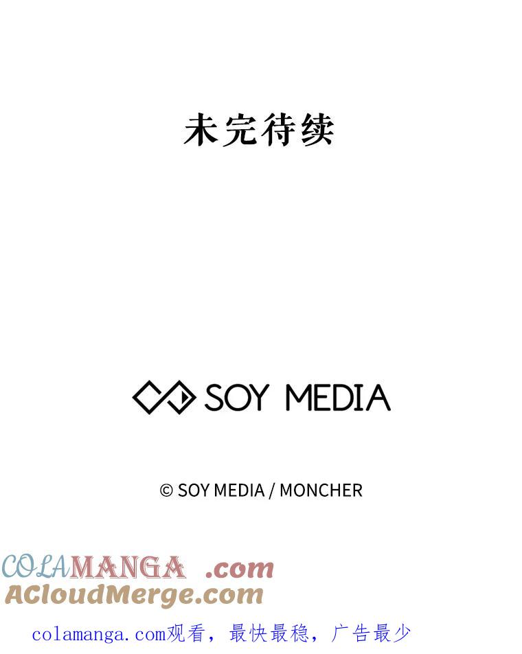 《小说男主竟是我前夫》44.同床共枕 第121页