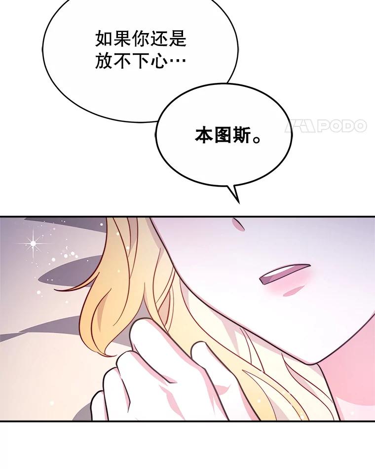 《小说男主竟是我前夫》44.同床共枕 第86页