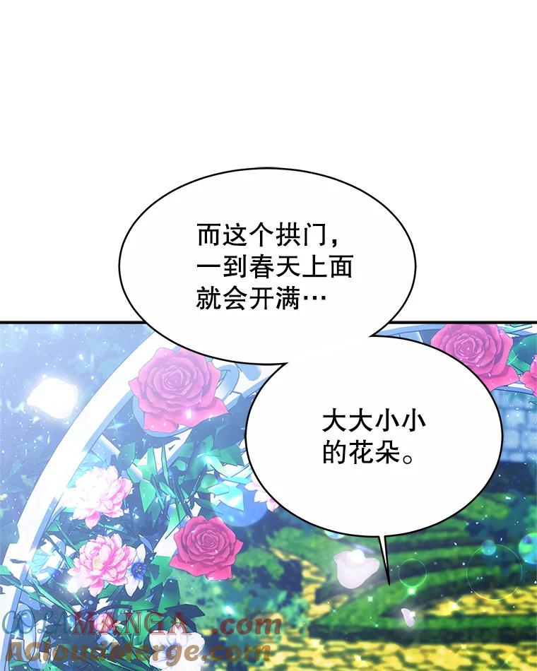 《小说男主竟是我前夫》44.同床共枕 第13页