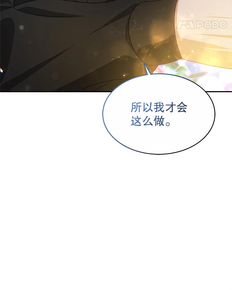 《小说男主竟是我前夫》44.同床共枕 第32页