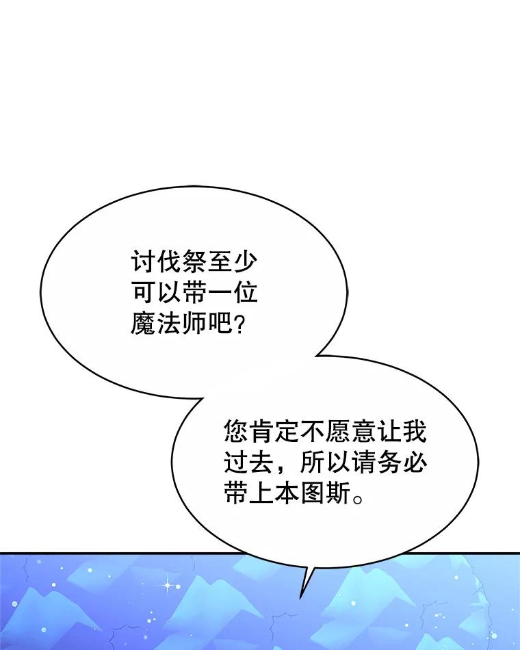 《小说男主竟是我前夫》44.同床共枕 第87页