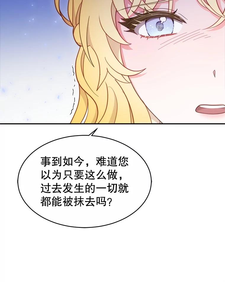 《小说男主竟是我前夫》44.同床共枕 第22页