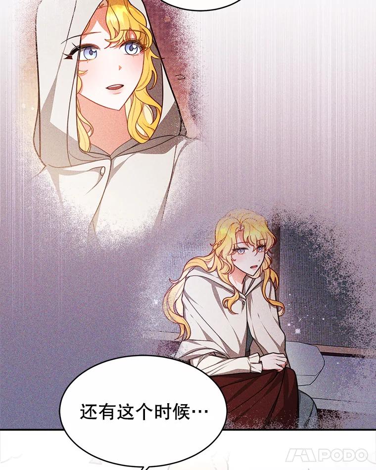 《小说男主竟是我前夫》44.同床共枕 第76页