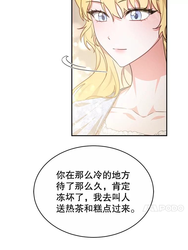 《小说男主竟是我前夫》44.同床共枕 第55页