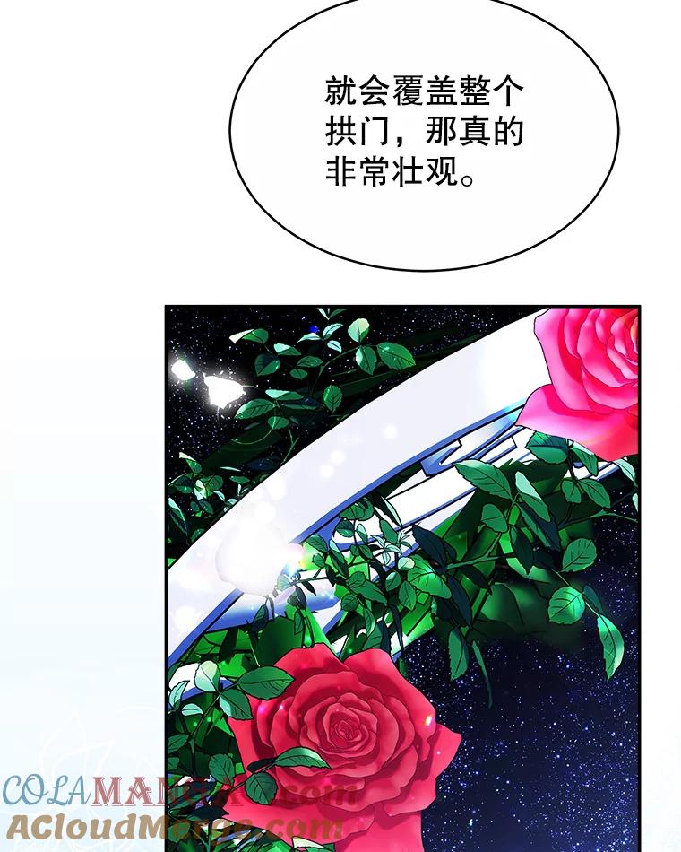 《小说男主竟是我前夫》44.同床共枕 第17页