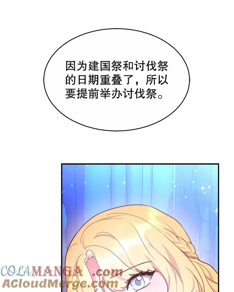 《小说男主竟是我前夫》44.同床共枕 第81页