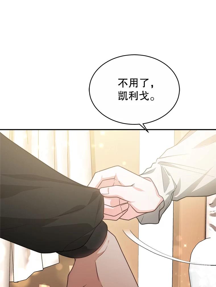 《小说男主竟是我前夫》44.同床共枕 第56页