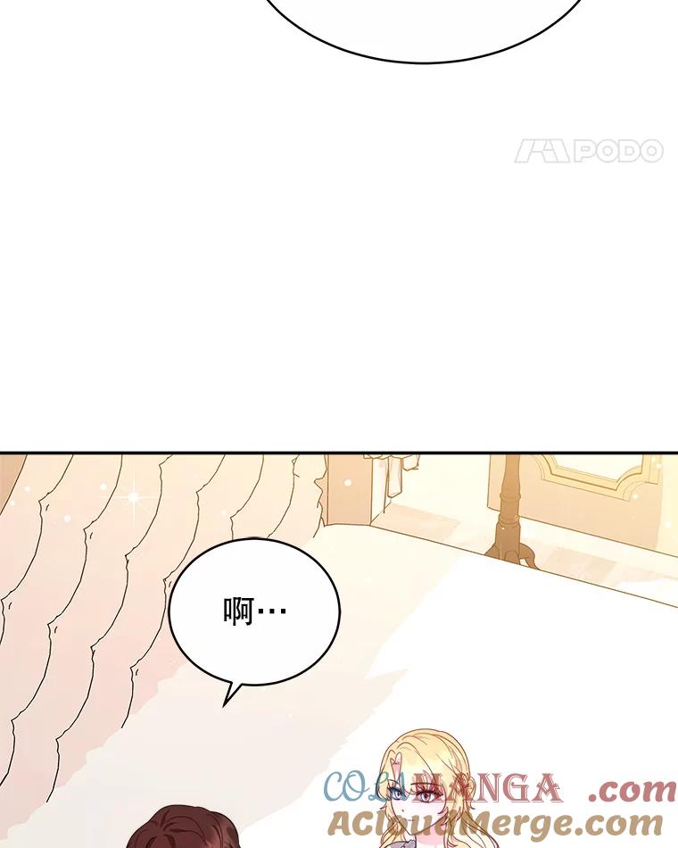 《小说男主竟是我前夫》44.同床共枕 第69页