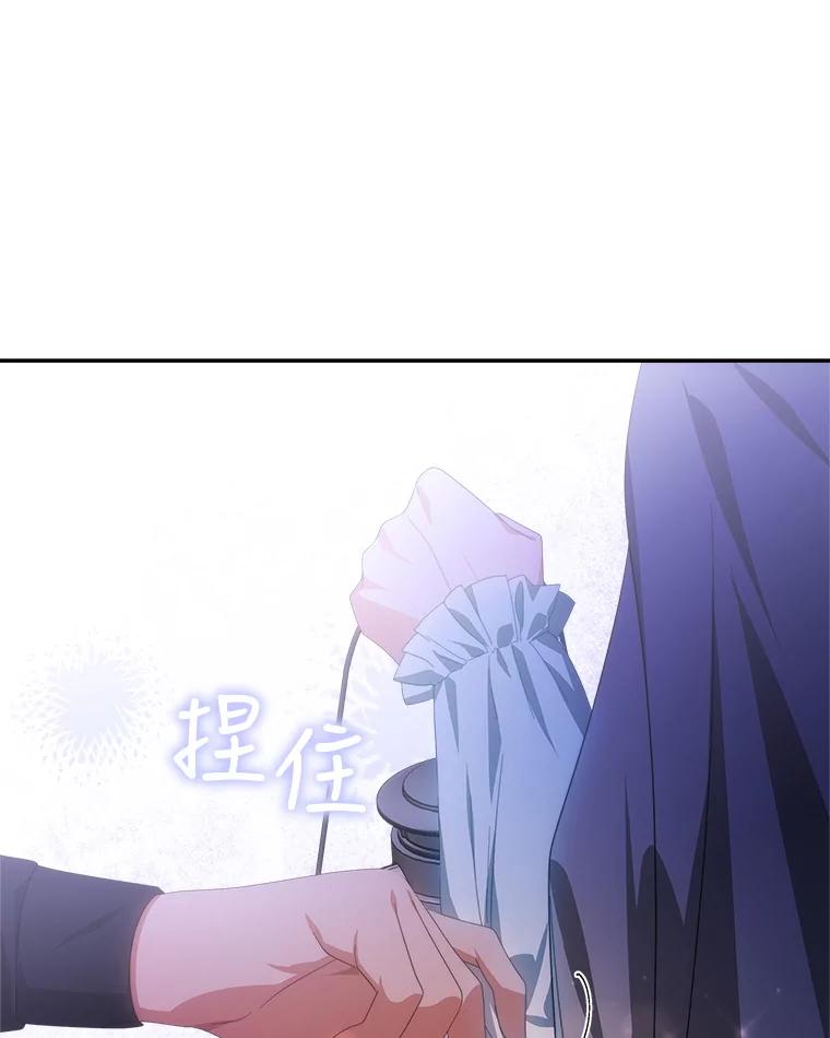 《小说男主竟是我前夫》44.同床共枕 第24页