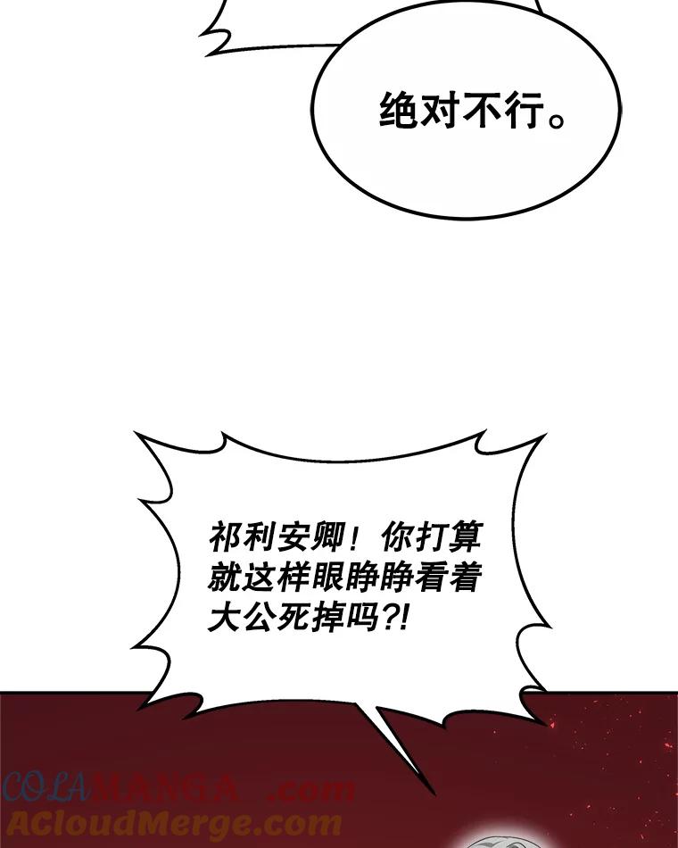 《小说男主竟是我前夫》45.中毒 第89页