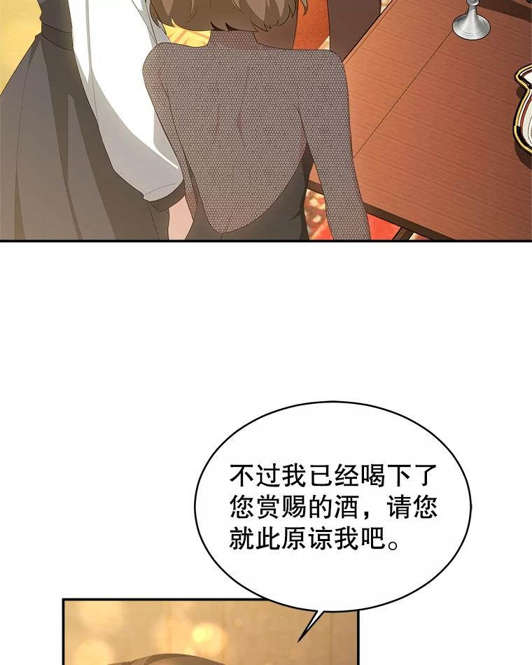 《小说男主竟是我前夫》45.中毒 第51页