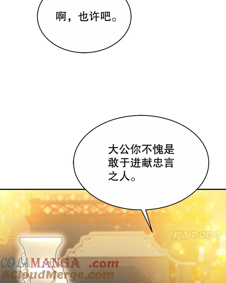 《小说男主竟是我前夫》45.中毒 第21页