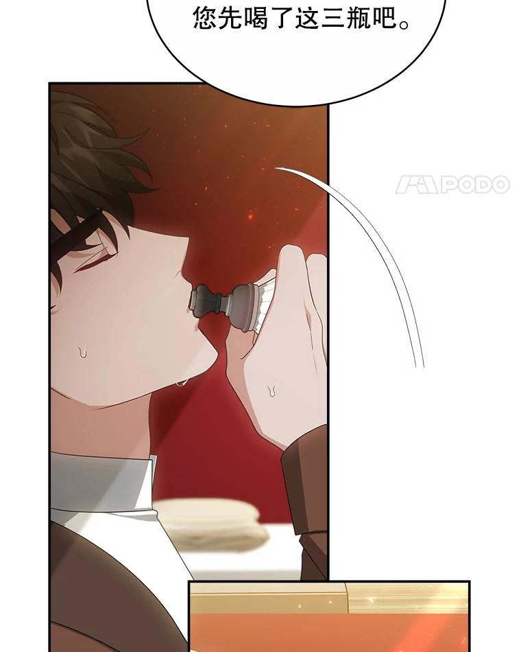 《小说男主竟是我前夫》45.中毒 第120页