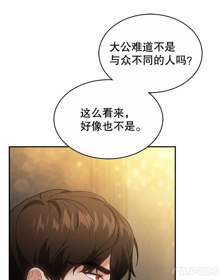 《小说男主竟是我前夫》45.中毒 第15页