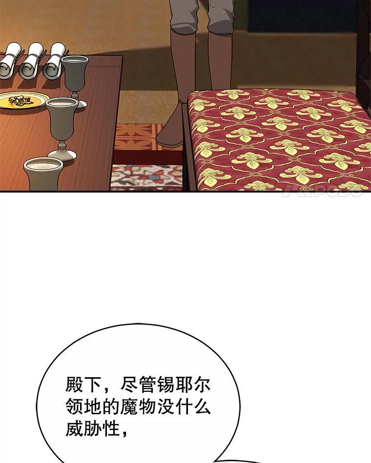 《小说男主竟是我前夫》45.中毒 第18页