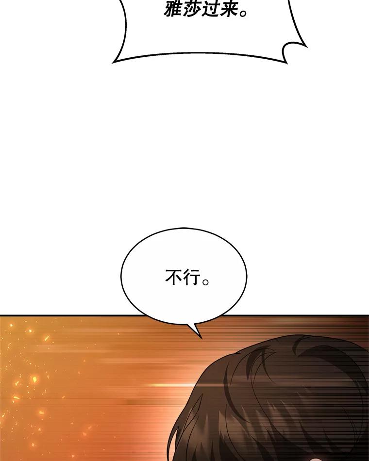 《小说男主竟是我前夫》45.中毒 第87页