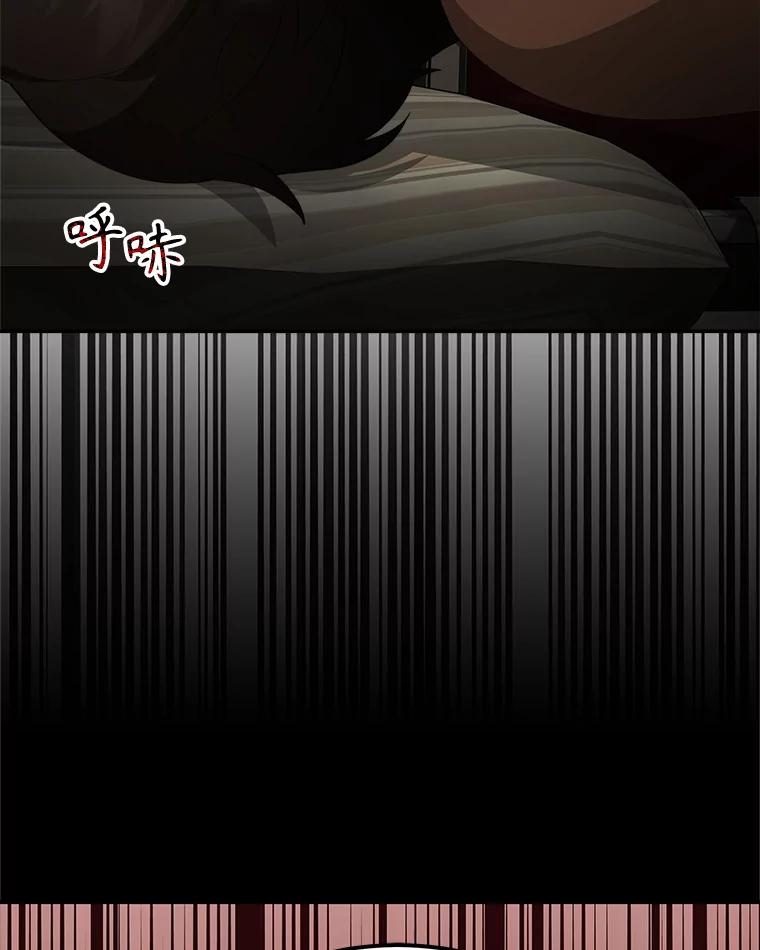 《小说男主竟是我前夫》45.中毒 第98页