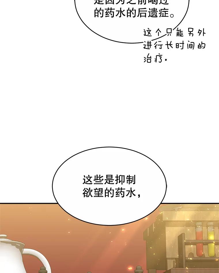 《小说男主竟是我前夫》45.中毒 第118页