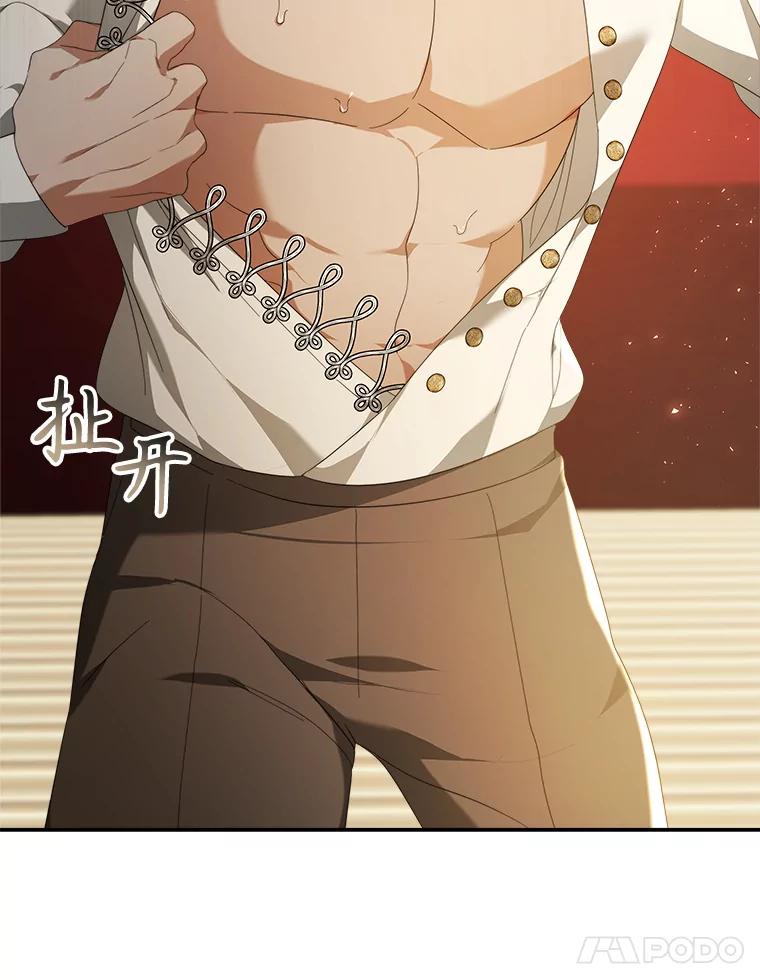 《小说男主竟是我前夫》45.中毒 第127页
