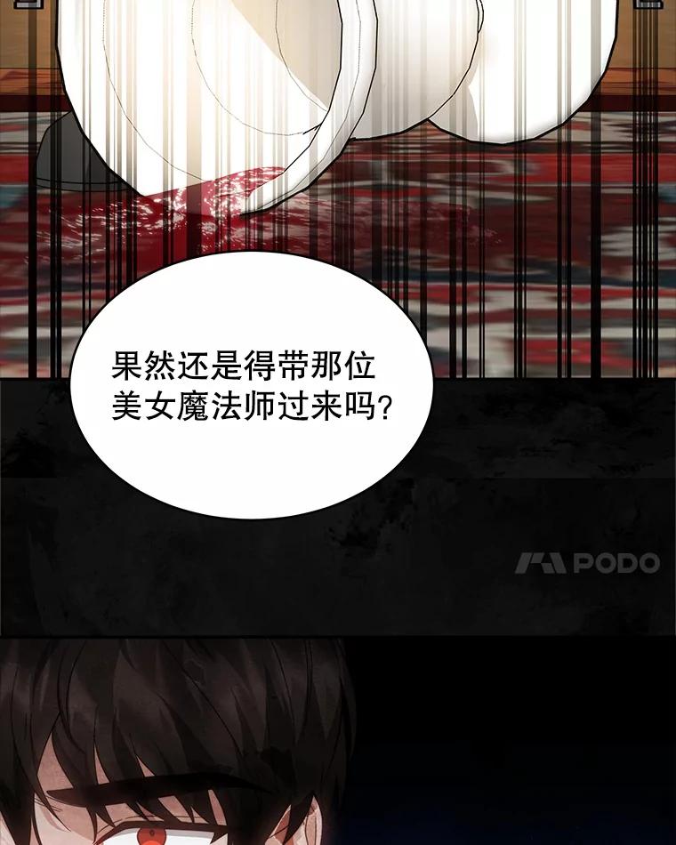 《小说男主竟是我前夫》45.中毒 第28页