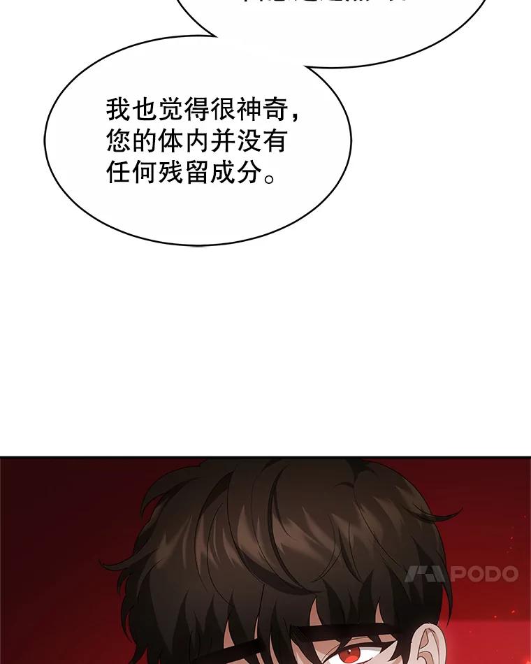 《小说男主竟是我前夫》45.中毒 第116页