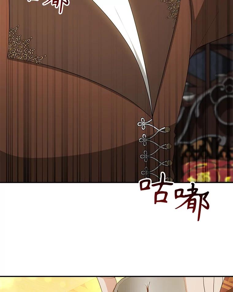《小说男主竟是我前夫》45.中毒 第47页