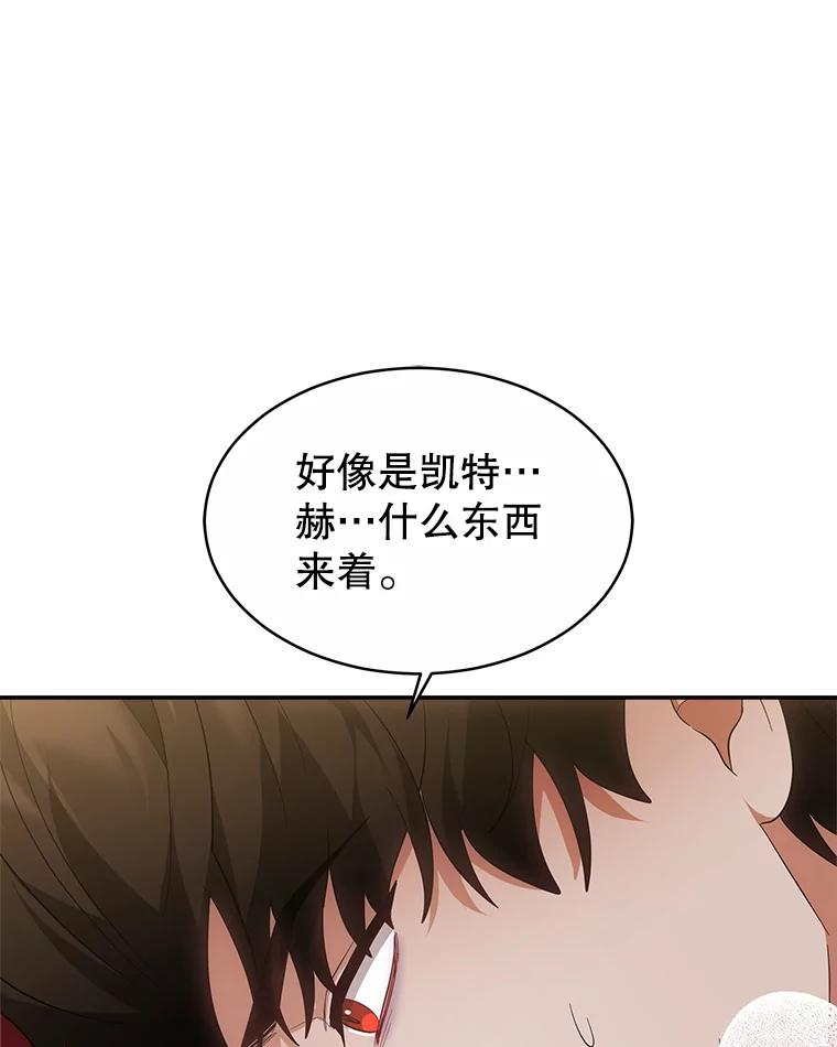 《小说男主竟是我前夫》45.中毒 第71页