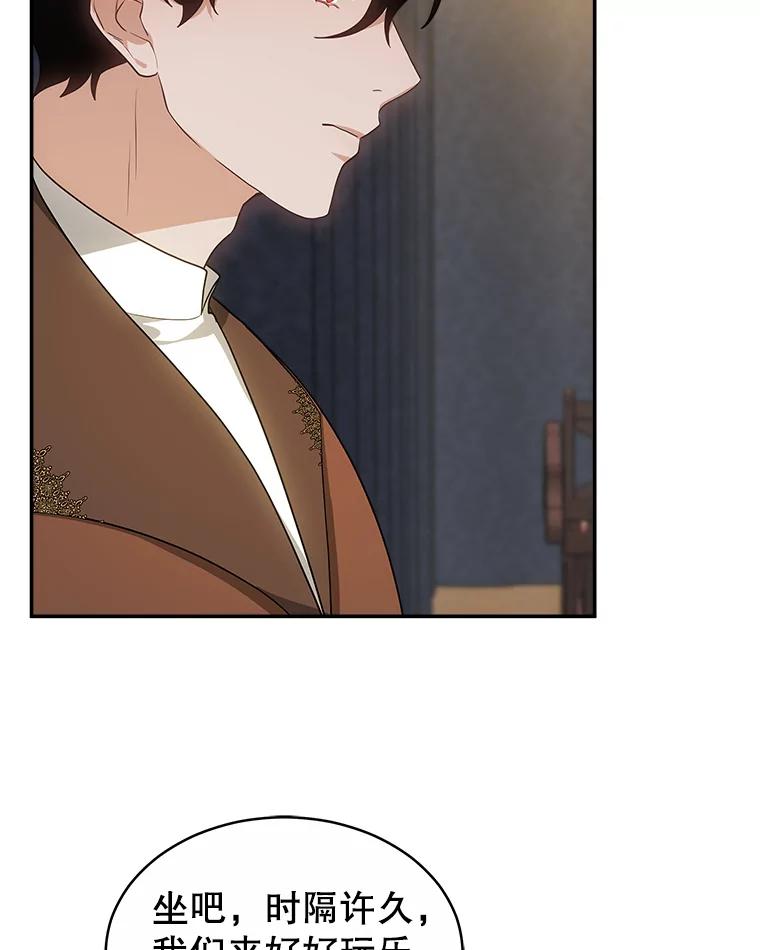 《小说男主竟是我前夫》45.中毒 第16页