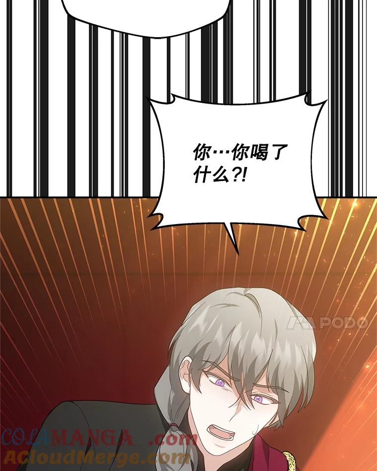 《小说男主竟是我前夫》45.中毒 第69页