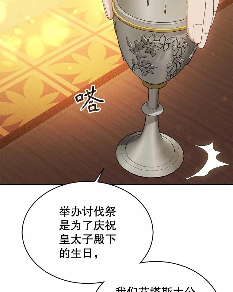 《小说男主竟是我前夫》45.中毒 第48页